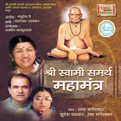 Swami Samarth Aarti Song Lyrics