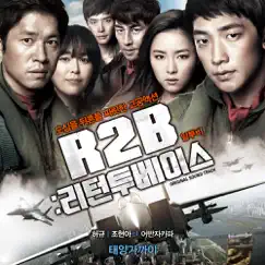 R2B: Return to Base (Original Motion Picture Soundtrack) - Single by Hur gyu & Jo Hyun Ah album reviews, ratings, credits