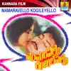 Mamaravello Kogileyello (Original Motion Picture Soundtrack) - Single album lyrics, reviews, download