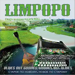 Oldies But Goodies, Goodies But Oldies Старое По Новому Новое По Старому by Limpopo album reviews, ratings, credits