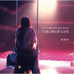 Ai Wa Kodama Suru (Color Of Life Live Ver.) Song Lyrics