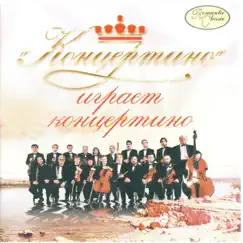 Концертино Играет Концертино by Ansambl Concertino & Viktor Kozodov album reviews, ratings, credits