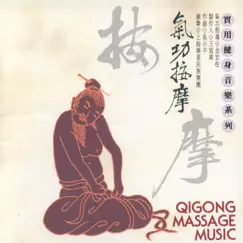 Qigong Massage Music - Concluding Music (Suitable for the Finishing Movements) Song Lyrics