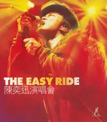 The Easy Ride 演唱會 (Live) by Eason Chan album reviews, ratings, credits