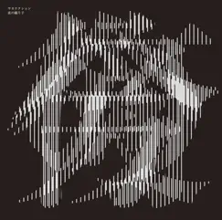 Yoru No Odoriko - Single by Sakanaction album reviews, ratings, credits