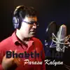 Bhakthi Alai album lyrics, reviews, download