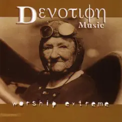 Devotion Music - Worship Extreme by Various Artists album reviews, ratings, credits