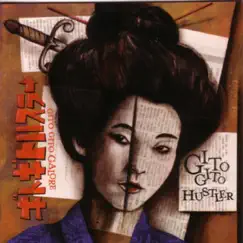 Gito Gito Galore - EP by Gitogito Hustler album reviews, ratings, credits