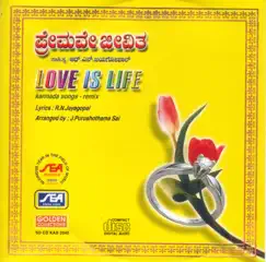 Chandamama Echhara Song Lyrics