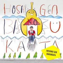 Baka no Uta by Gen Hoshino album reviews, ratings, credits