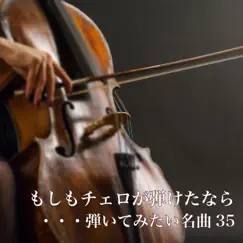 Nocturne No.2 In E Flat Major Op.9-2 (Chopin/Arr:Tomoyuki Asakawa) Song Lyrics