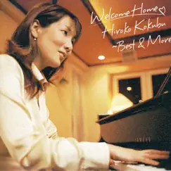 Welcome Home by Hiroko Kokubu album reviews, ratings, credits