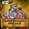 Govind Damodhar Madhaveti album lyrics, reviews, download