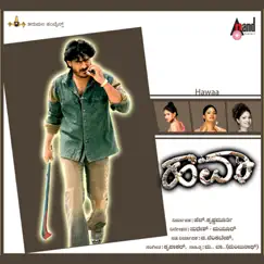 Ma Andre Malleshwara Song Lyrics