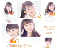 愛おしくってごめんね/恋泥棒 - EP by Country Girls album reviews, ratings, credits