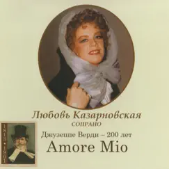 Amore Mio - Single by Ljuba Kazarnovskaya album reviews, ratings, credits