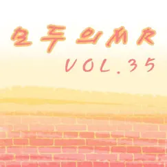 모두의 MR반주, Vol. 35 (Instrumental Version) by All Music album reviews, ratings, credits