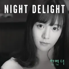 한번 더 - Single by N.D. (Night Delight) album reviews, ratings, credits