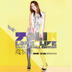 蔡依林 單身情歌 萬人舞台 2009特別紀念版 - EP by Jolin Tsai album reviews, ratings, credits