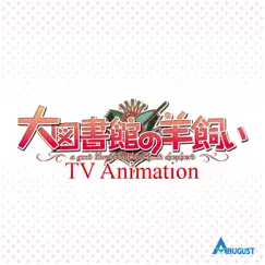 TV Animation 