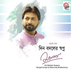 Din Badoler Swapno by Manomay Bhattacharya album reviews, ratings, credits