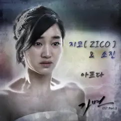 Mask (Original Television Soundtrack), Pt. 2 - Single by ZICO & So Jin album reviews, ratings, credits