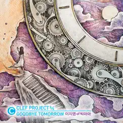 CLEF Project 3/4 - Single by Lee Ji Young album reviews, ratings, credits