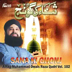 Allah Hoo Allah Hoo Song Lyrics