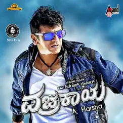 Vajrakaya (Theme Music) Song Lyrics