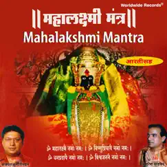 Mahalakshmi Mantra (Om Mahalakshmai Namo Namah) - EP by Suresh Wadkar album reviews, ratings, credits