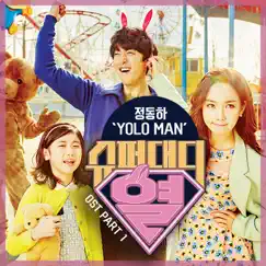 슈퍼대디열 (Original Television Soundtrack), Pt. 1 - Single by Jung Dong Ha album reviews, ratings, credits