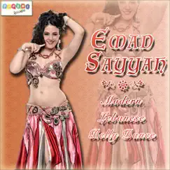 Modern Lebanese Belly Dance by Emad Sayyah album reviews, ratings, credits