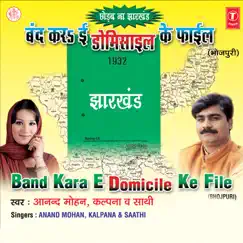 Band Kar E Domicile Ke File by Anand Mohan & Kalpana album reviews, ratings, credits