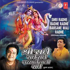 Shri Radhe Radhe Radhe Barsane Wali Radhe by Anup Jalota & Vinay Vinayak album reviews, ratings, credits