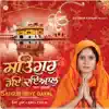 Satgur Hoye Dayal album lyrics, reviews, download