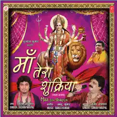 Maa Tera Shukriya Song Lyrics