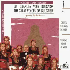 The Great Voices of Bulgaria, Vol. 1 (Women's Choir of Sofia) by Zdrako Mihaylov album reviews, ratings, credits