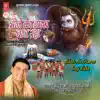 Bhole Ka Damroo Baaj Raha album lyrics, reviews, download