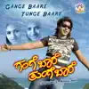 Gange Bare Tunge Bare (Original Motion Picture Soundtrack) - EP album lyrics, reviews, download