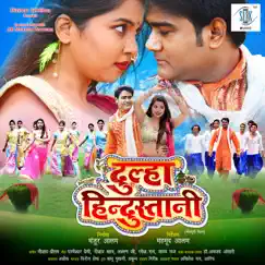 Chumma Chumma Song Lyrics