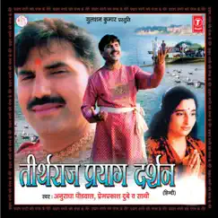 Jai Ganga Maiyya Amrit Lehriya Song Lyrics