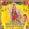 Kanjkan De Vich Kheddi album lyrics, reviews, download