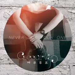Never Got Your One (feat. 리와인) - Single by ACOURVE album reviews, ratings, credits