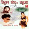 Bihar Chhod Babua album lyrics, reviews, download