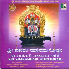 Sri Shakambari Sthothram by Bangalore Sisters album reviews, ratings, credits
