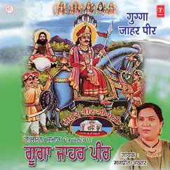 Gugga Jaahar Peer by Manpreet Akhtar album reviews, ratings, credits