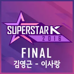 This Love (Let It Go) [From SUPERSTAR K 2016 FINAL] Song Lyrics