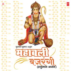 Bhakti Kiye Ja Hanumaan Ki Song Lyrics