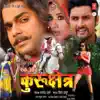 Ek Aur Kurushetra (Original Motion Picture Soundtrack) album lyrics, reviews, download