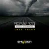 הפרוייקט של שלאגר - Single album lyrics, reviews, download